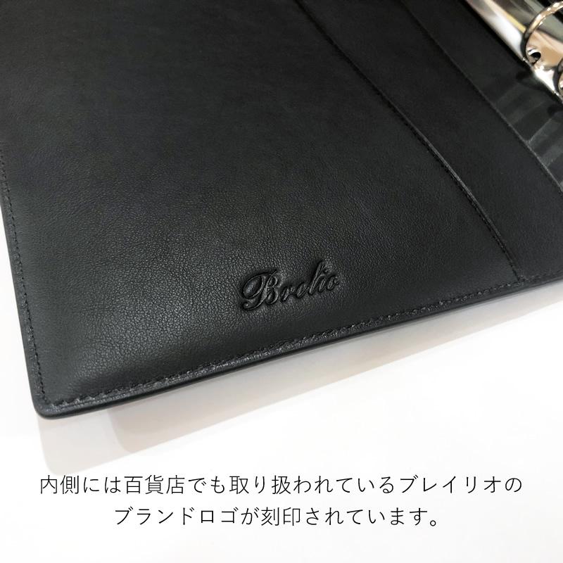 名入れ対象商品】ブレイリオ 店舗限定 システム手帳 ロイヤルコード