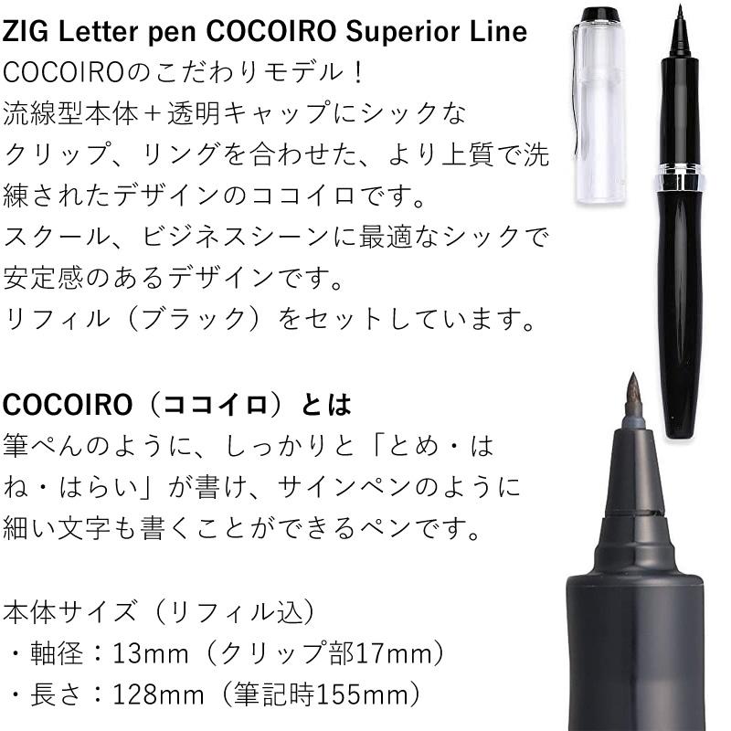 割引クーポン レターペン ココイロ Superior Line 全4色 LPCR010 Letter pen COCOIRO 