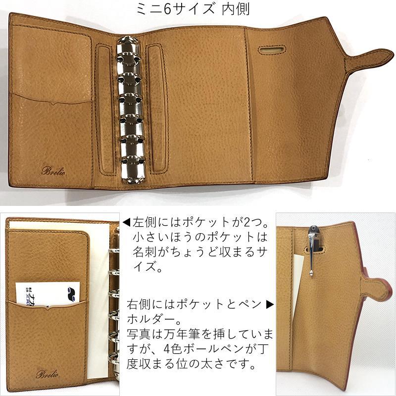 ブレイリオ 店舗限定 システム手帳 ミネルバボックス Bフラップ M6