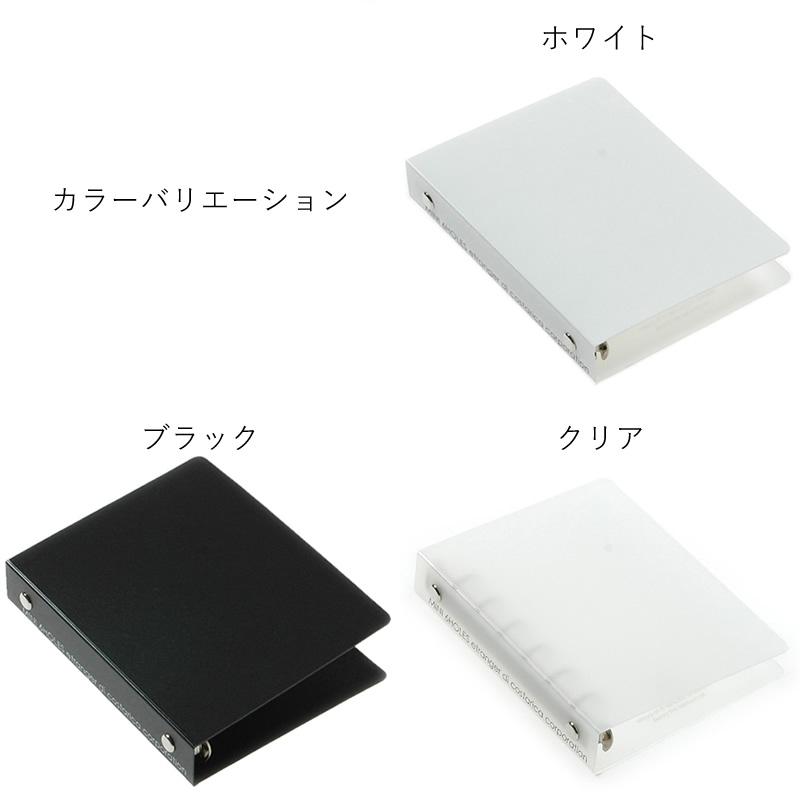 エトランジェ ミニ6穴サイズ バインダー M6 システム手帳