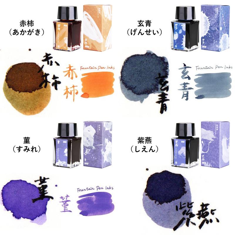 SKB 万年筆 ボトルインク 25ml INK-170 : ナガサワ文具センター - 通販