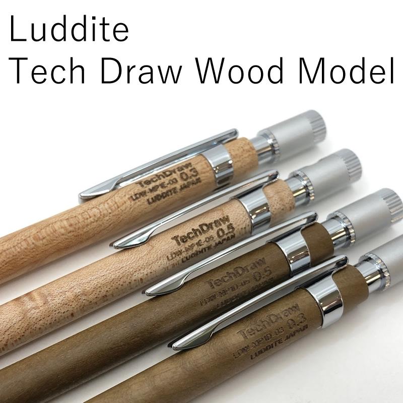 ラダイト シャープペンシル テックドロー Luddite Tech Draw 0.3mm/0.5mm 木軸シャープ