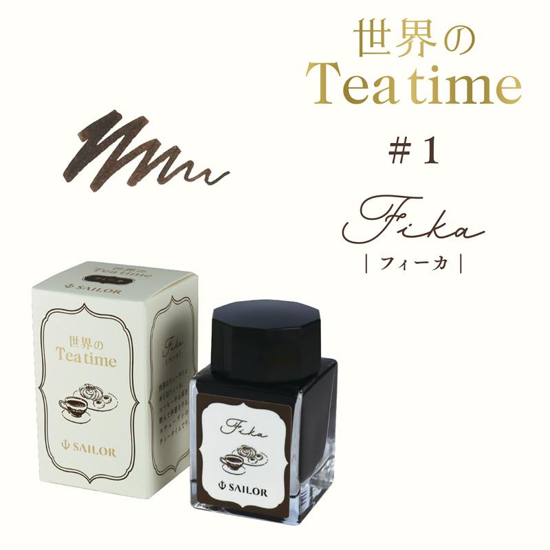 セーラー万年筆 世界のティータイム 万年筆用ボトルインク フィーカ 13