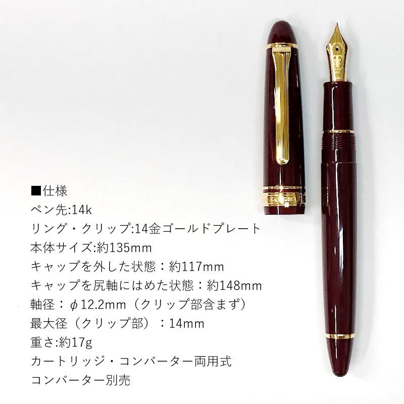 セーラー万年筆 【名入れ対象商品】NAGASAWA オリジナル万年筆 Trade