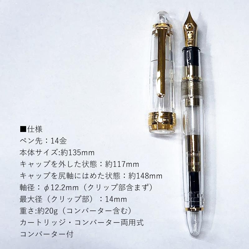 セーラー万年筆 【名入れ対象商品】NAGASAWA オリジナル万年筆 Trade