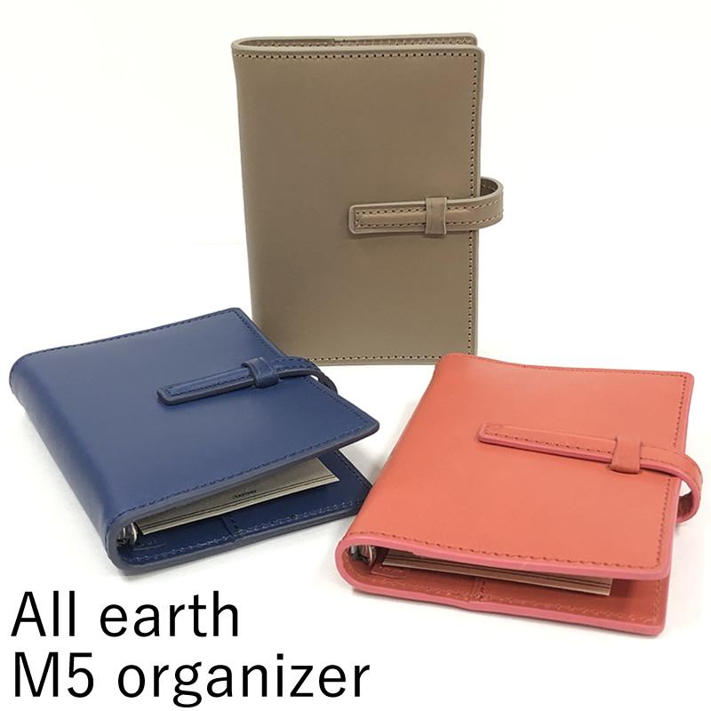 ダ・ヴィンチ ダビンチ×ナガサワ システム手帳 オールアース M5サイズ