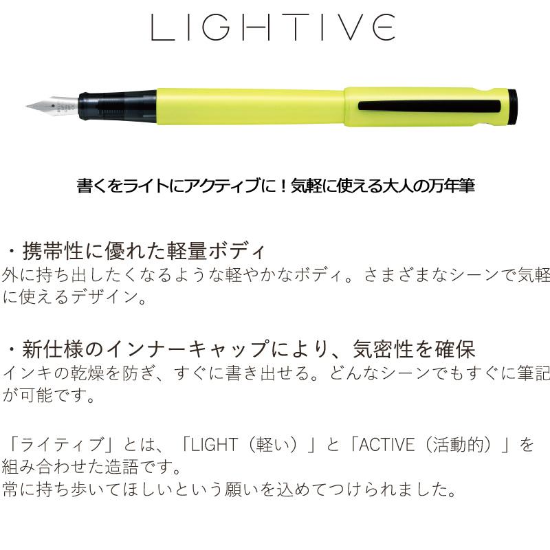 PILOT（文具） パイロット 万年筆 ライティブ イエロー/ネイビー