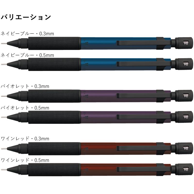 プラチナ万年筆 シャープペンシル プロユース171 限定色 ネイビー