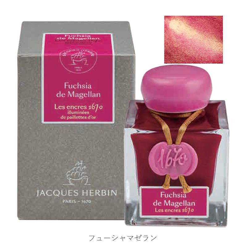 エルバン ボトルインク アニバーサリーインク1670 金の微粒子入り ラメ