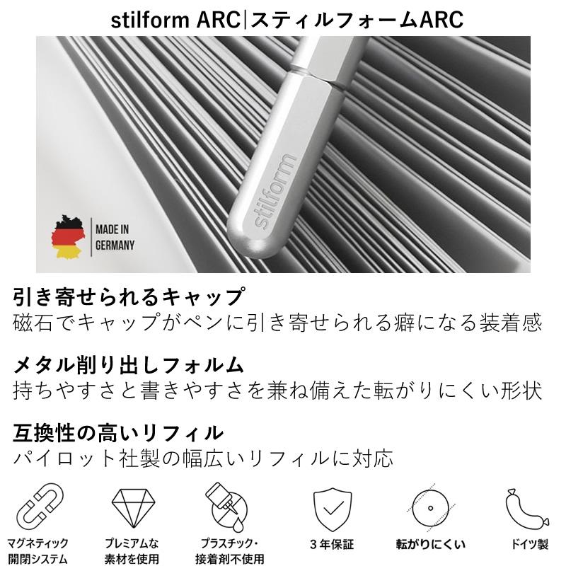 stilform ARC Aluminium/スティルフォームARC アルミ : ナガサワ文具