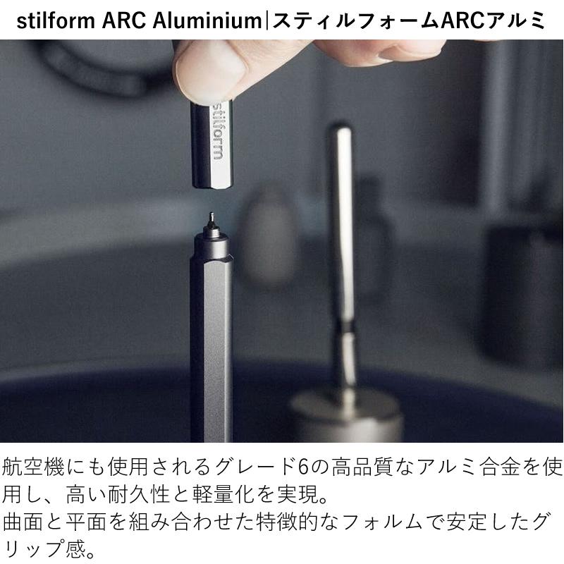 stilform ARC Aluminium/スティルフォームARC アルミ : ナガサワ文具