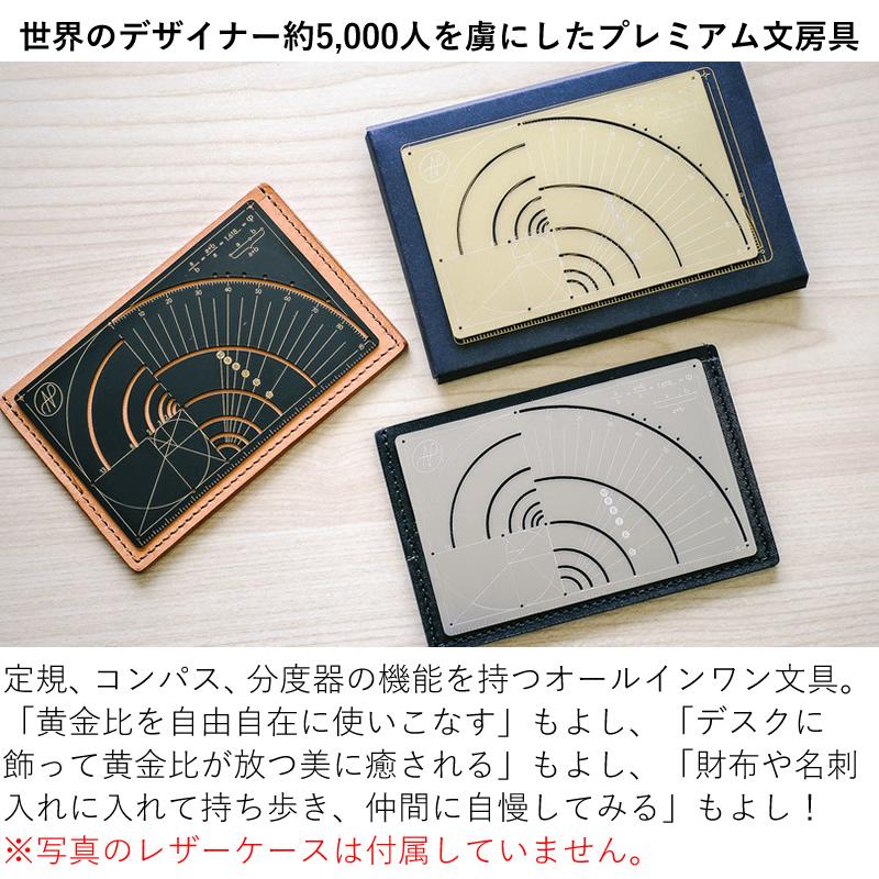 stilform Phi Ruler/スティルフォーム 黄金比文具 ファイルーラー