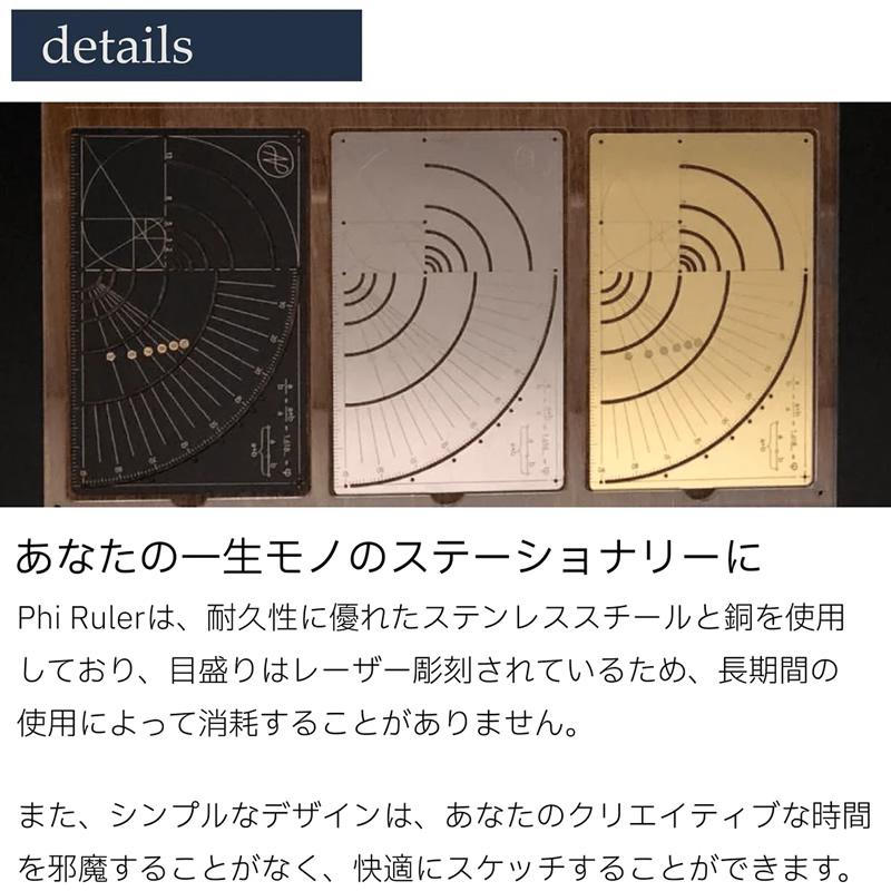 stilform Phi Ruler/スティルフォーム 黄金比文具 ファイルーラー