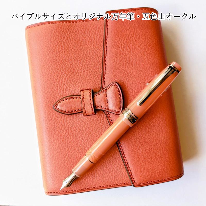Brelio×NAGASAWA システム手帳 ミネルバボックス オランジェット 