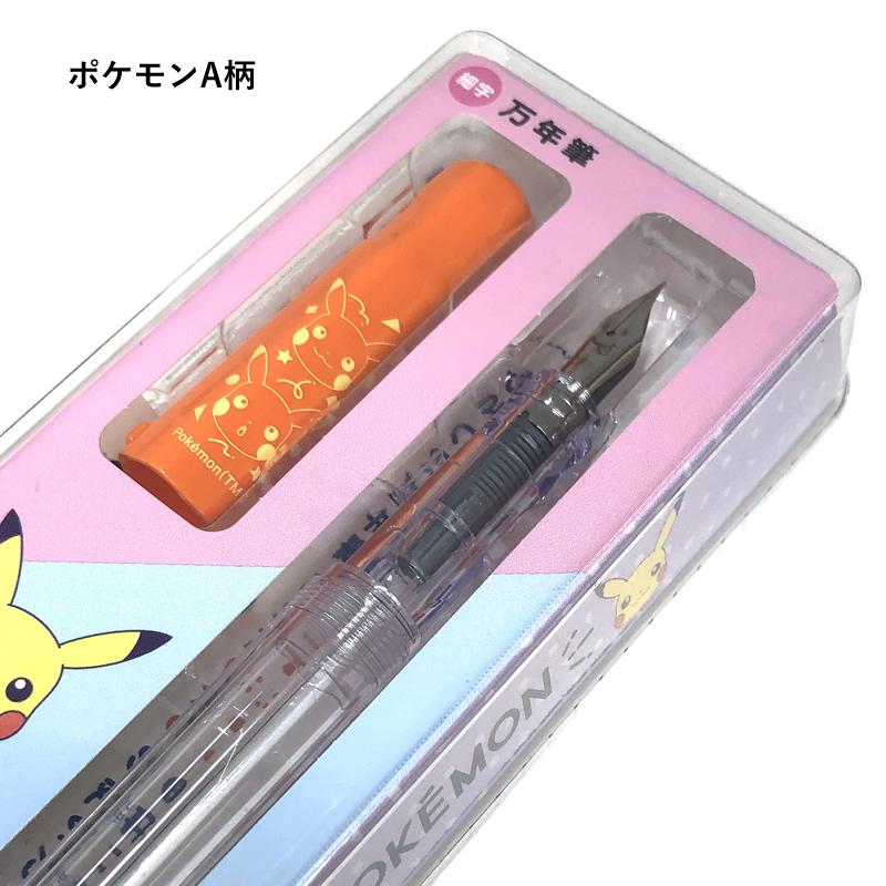 ショウワノート ポケモン/ドラえもん 万年筆 カクノ 子供用/初心者