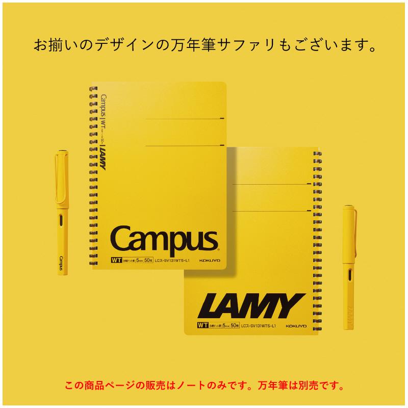 コクヨ キャンパスノート 限定 ラミーエディション ブラック/イエロー