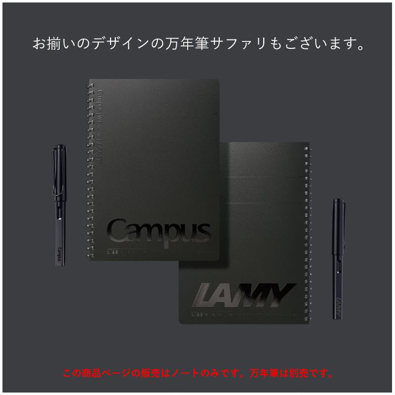 コクヨ キャンパスノート 限定 ラミーエディション ブラック/イエロー
