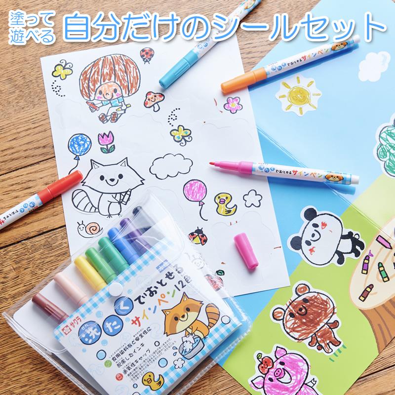 数量限定 初めてのお手紙セット / 塗って遊べるシールセット MKS12-01