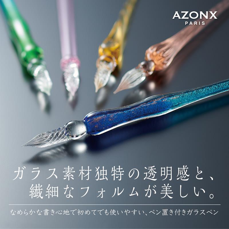 AZONX｜アゾン ガラスペン ストロー ブルー/ピンク/イエロー/クリア