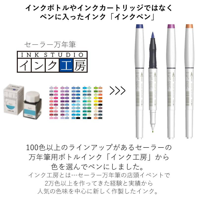 セーラー万年筆 限定 セーラーインクペン 3色セット : ナガサワ文具