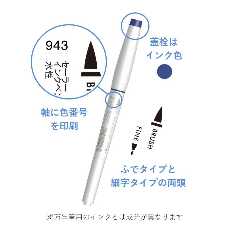セーラー万年筆 限定 セーラーインクペン 3色セット : ナガサワ文具
