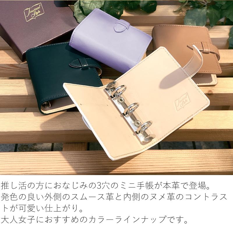 レイメイ×NAGASAWA システム手帳 TIPO|ティーポ ミニ3穴サイズ