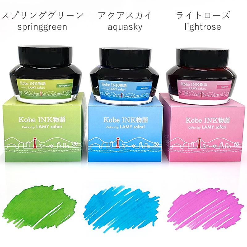 Kobe INK物語 限定 Colors by LAMY safari スプリンググリーン/アクア