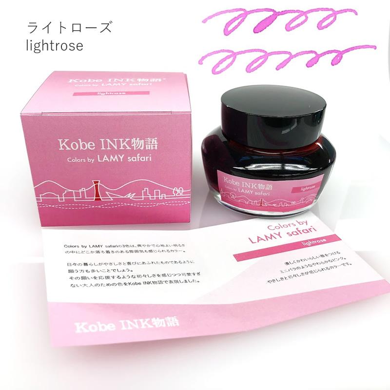 Kobe INK物語 限定 Colors by LAMY safari スプリンググリーン/アクア