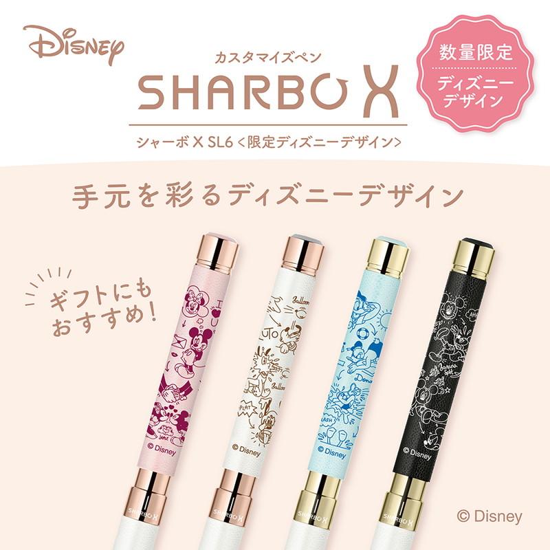 替え芯セット】ゼブラ シャーボX 数量限定 ディズニーデザイン 2