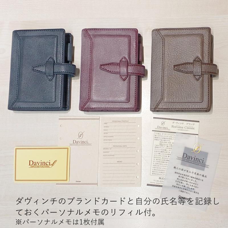 Davinci×NAGASAWA システム手帳 ロロマ クライム M5（マイクロ5