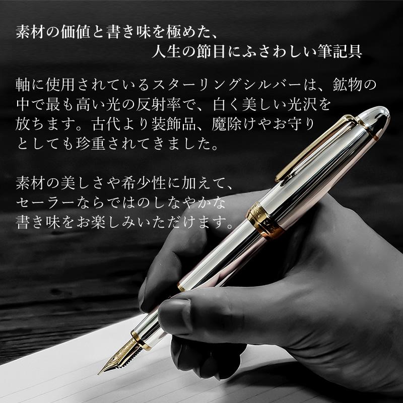セーラー万年筆 プロフィット21 スターリングシルバー925 万年筆 Z/MS