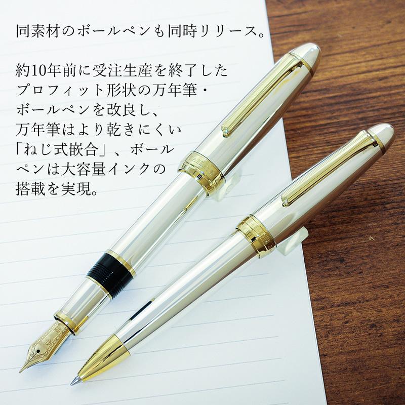 2023年6月25日発売】セーラー万年筆 プロフィット21 スターリング