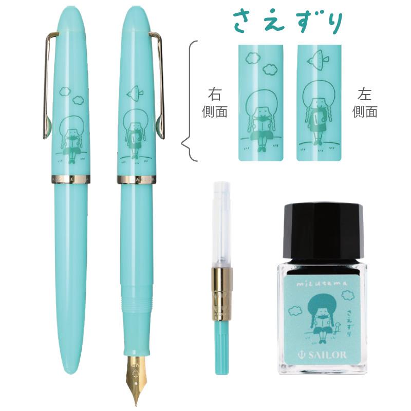 数量限定 セーラー万年筆 プロフィットジュニア+10 mizutama｜みずたま