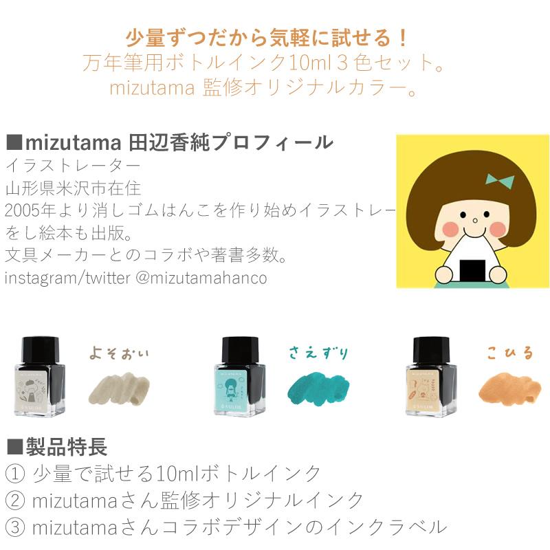 激レア!　超美品！たまルン　マイル交換記念　限定マナカ　デポのみ 数量限定 セーラー万年筆 10×3 mizutama｜みずたま 万年筆用