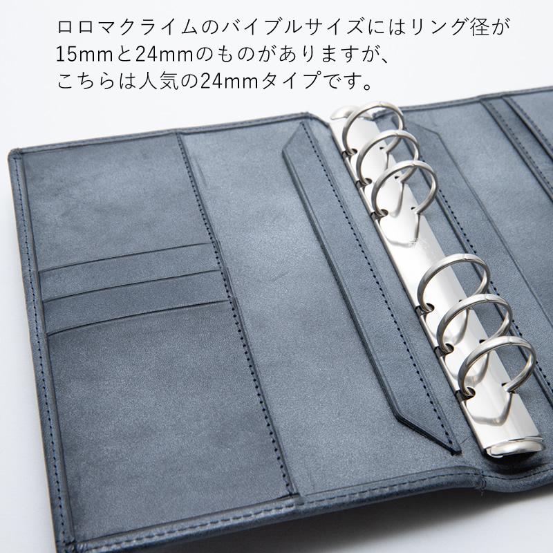 Davinci×NAGASAWA システム手帳 ロロマ クライム バイブル 24mm