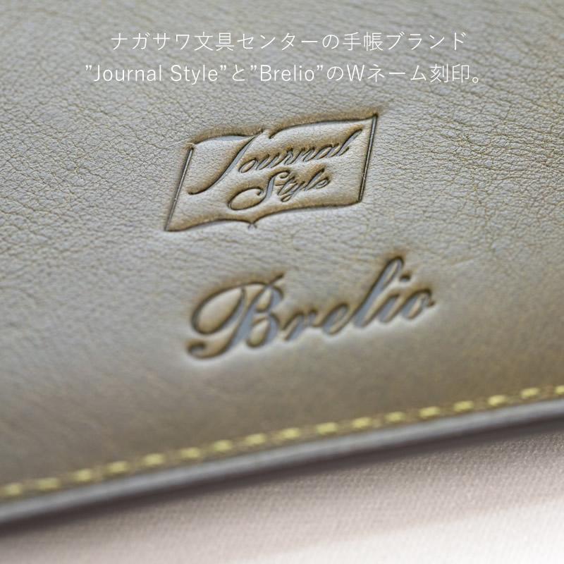 Brelio×NAGASAWA ミネルバボックス システム手帳 M5 フラップ