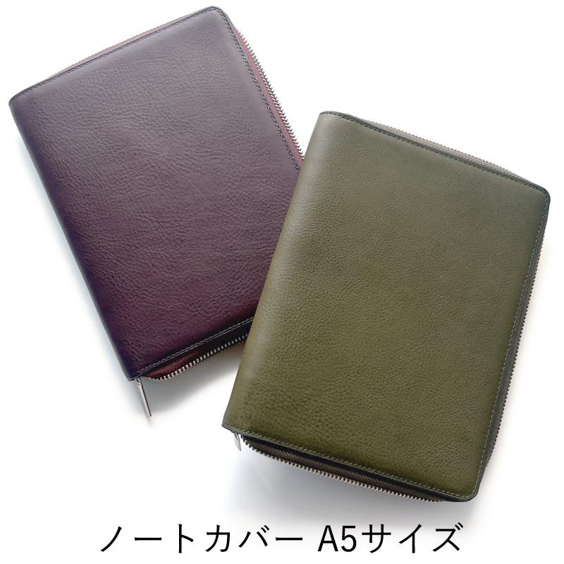 Brelio×NAGASAWA ミネルバボックス ノートカバー A5サイズ