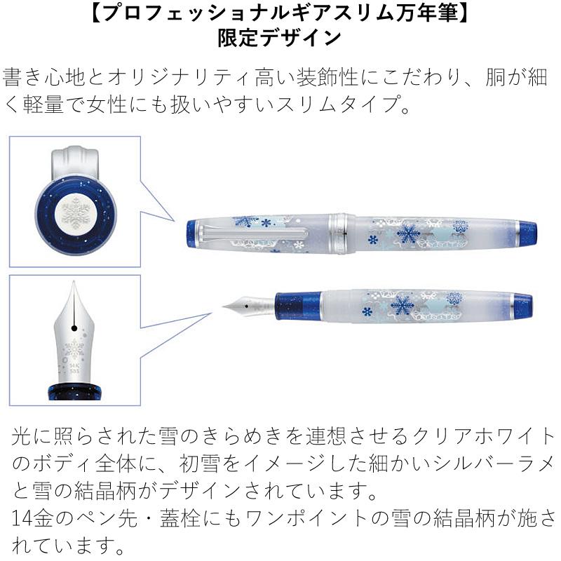 プラス×セーラー万年筆 カクリエ プレミアムクロス×プロフェッショナル