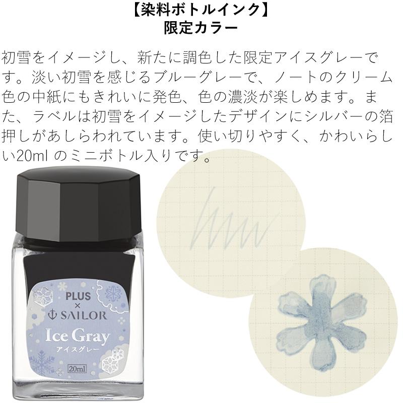 プラス×セーラー万年筆 カクリエ プレミアムクロス×プロフェッショナル