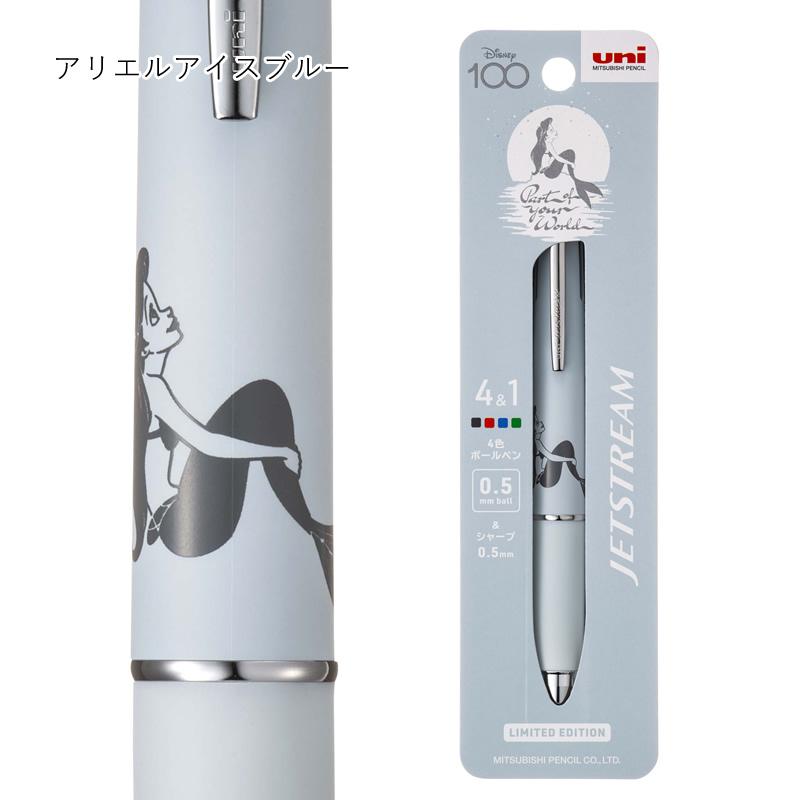 2023年12月8日発売】数量限定 三菱鉛筆 ジェットストリーム4&1