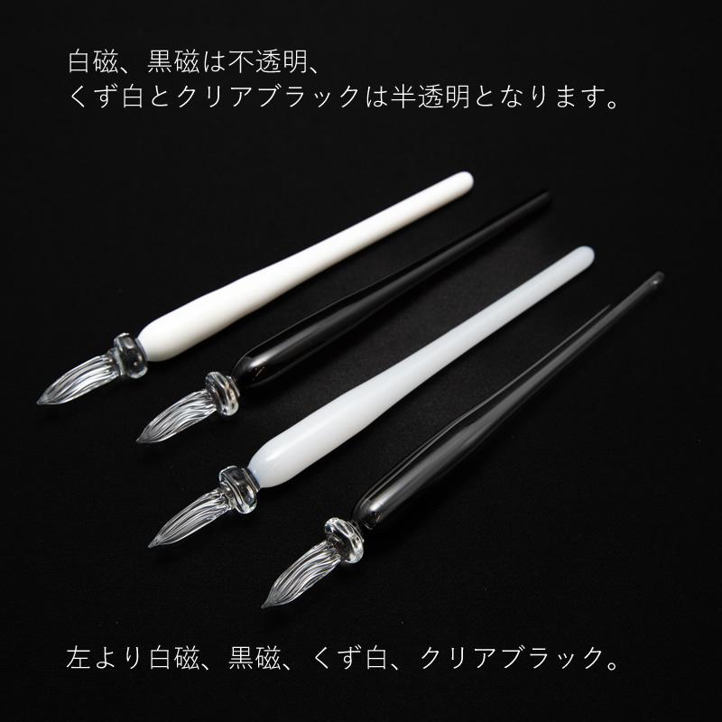 まつぼっくり ガラスペン 色管モノクローム くず白/クリアブラック/黒