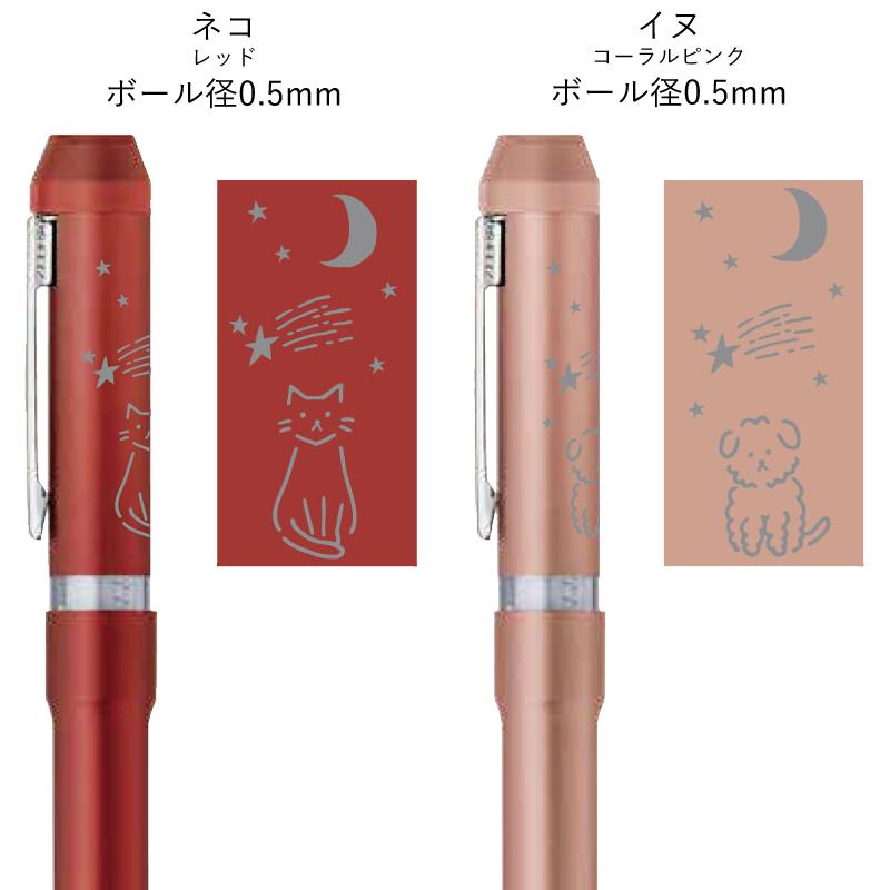 ゼブラ 限定 シャーボNu 真夜中の雑貨店デザイン 赤・黒ボールペン+
