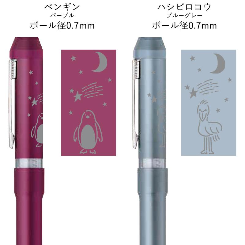 ゼブラ 限定 シャーボNu 真夜中の雑貨店デザイン 赤・黒ボールペン+