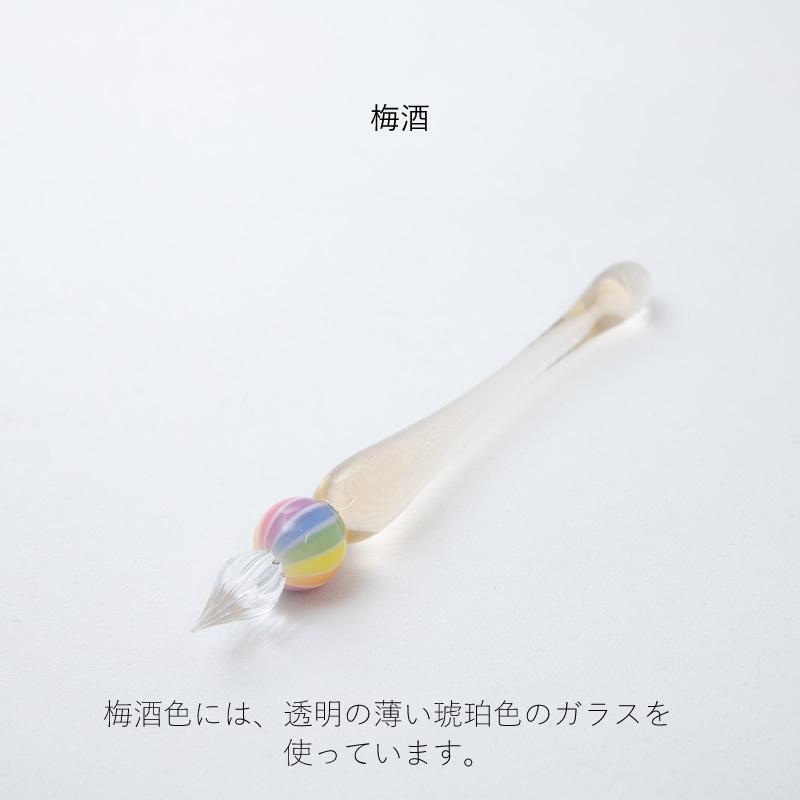 ぐり工房 ガラスペン 虹ジェリー サイダー/梅酒/ぶどう酒/天然水