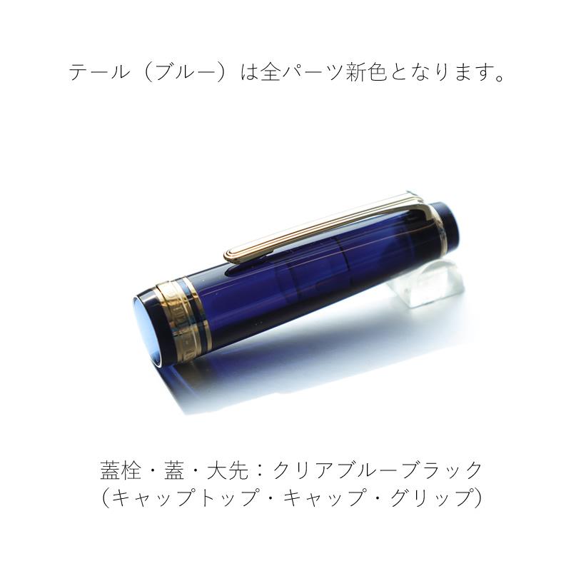 2024年6月29日発売】セーラー万年筆 ランコントル万年筆 第3弾 限定色