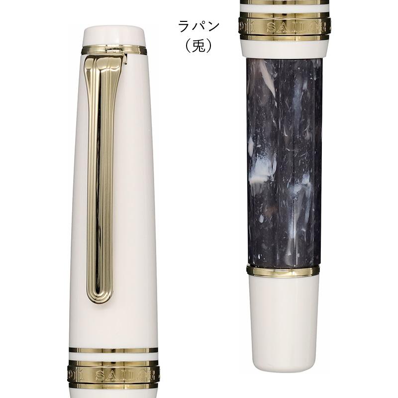 2024年6月29日発売】セーラー万年筆 ランコントル万年筆 第3弾 限定色