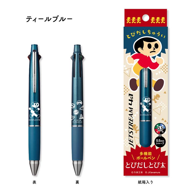 三菱鉛筆 地域限定 ボールペン とびだしとび太 ジェットストリーム4＆1
