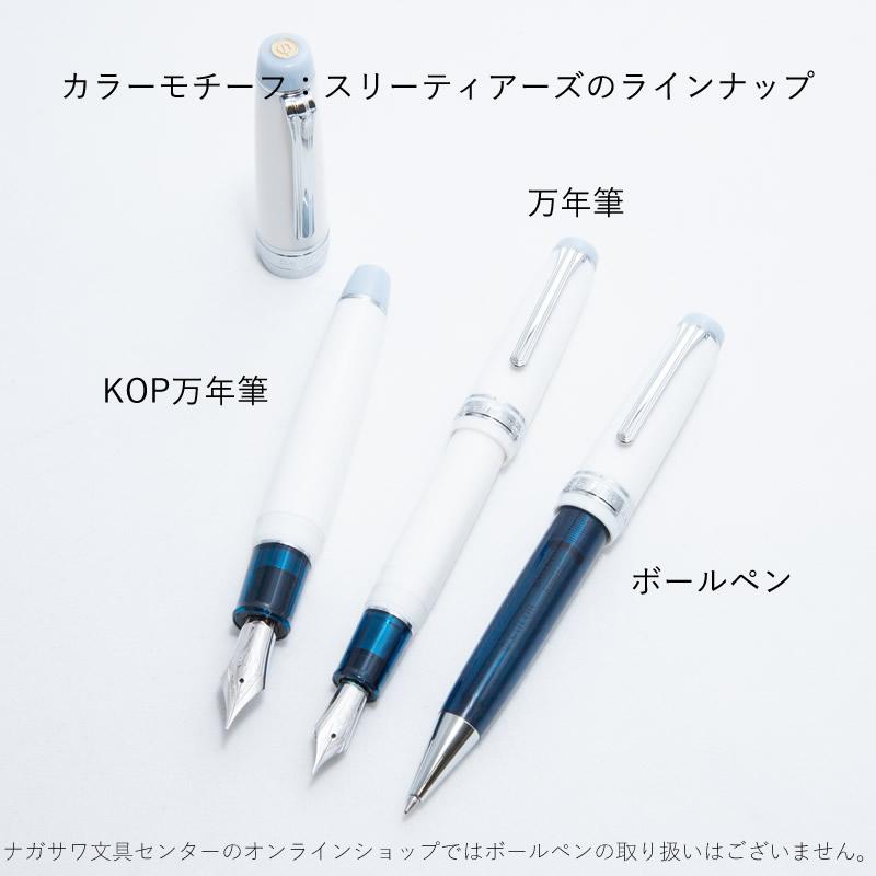 限定】セーラー万年筆 世界のティータイム 第4弾 万年筆 アフタヌーン