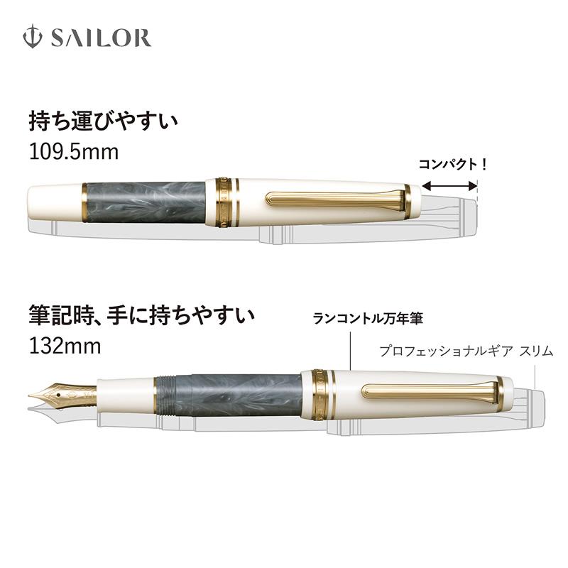 新品未使用　ランコントル　限定　レザン　セーラー　万年筆　中細字　備品付き セーラー万年筆 ランコントル万年筆 第4弾 限定色 11-2331 レザン