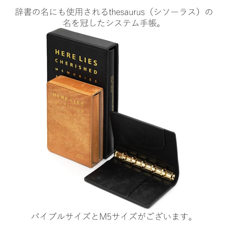 ラダイト thesaurus｜シソーラス システム手帳 M5 MAYA